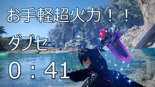 【PSO2NGS】セツナノイッセン ノーダメ 40秒台安定して出せる超火力！！