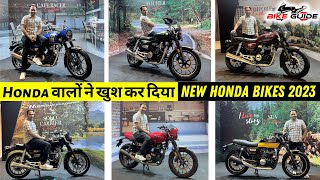 Honda SUV Bike - Honda Highness CB350 2023 - New Customization Packs - Tourer, Cafe Racer, Comfort