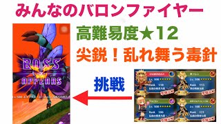 実況 白猫プロジェクト 攻略 みんなのバロンファイヤー ダークティーチャー バン ソロ تنزيل الموسيقى Mp3 مجانا 実況 白猫プロジェクト 攻略 みんなのバロンファイヤー ダークティーチャー バン ソロ تنزيل الموسيقى Mp3 مجانا