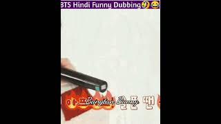 Taehyung Hindi Funny Dubbing🤣😂// Don't miss the end🤣😂