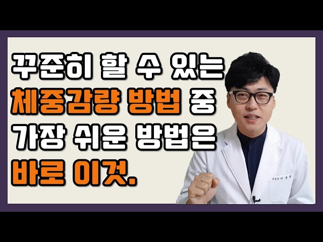 Video de pronunciación de 체중 en Coreano