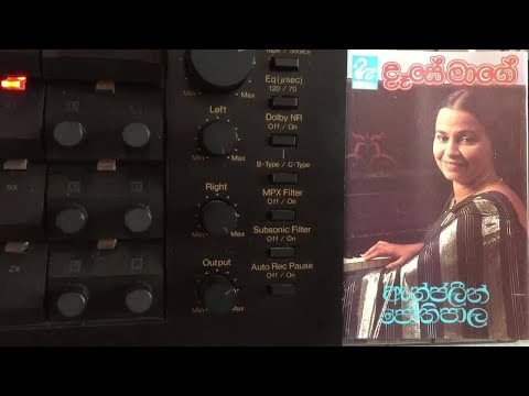 Angeline Gunathilake & H.R. Jothipala: Gigiri Kinduru Rawe