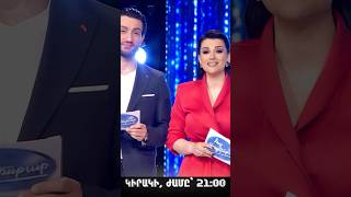 🎙️Հայ սուպերսթար 6 | Թատրոնի փուլ 🔥☑️ Դիտեք այս կիրակի, ժամը 21:00-ին