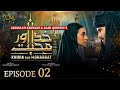 Khuda Aur Mohabbat Season 3 Episode 02 Feroze Khan Iqra Aziz खुदा और मुहब्ब�