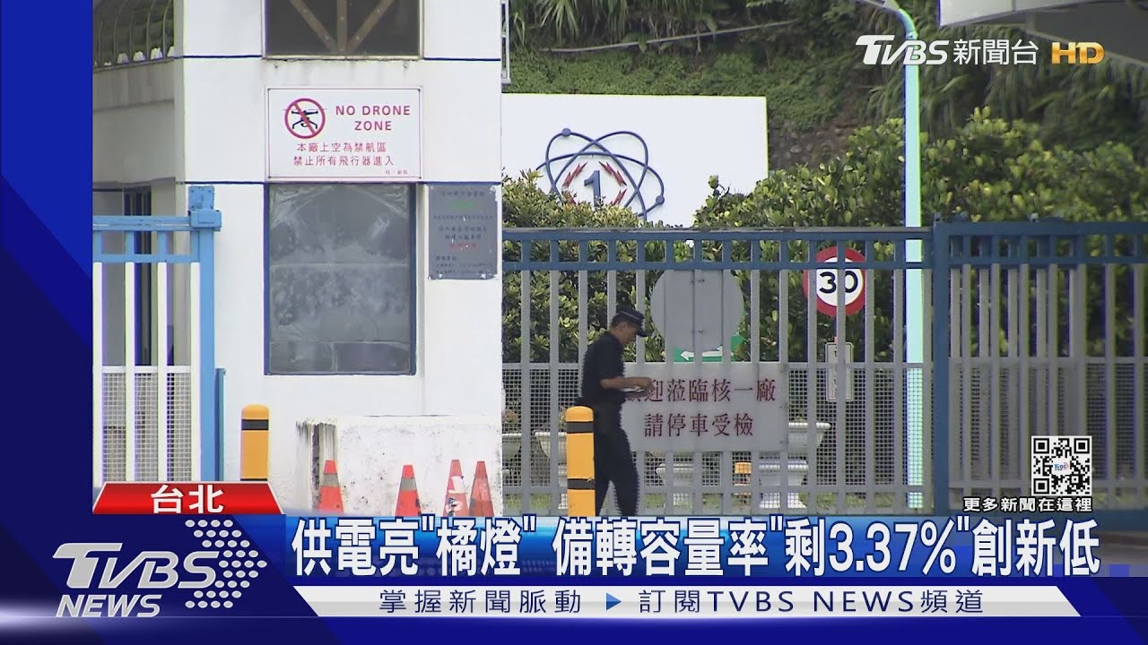 英、法、日擴核電 核四前廠長:非核「台灣沒實力」