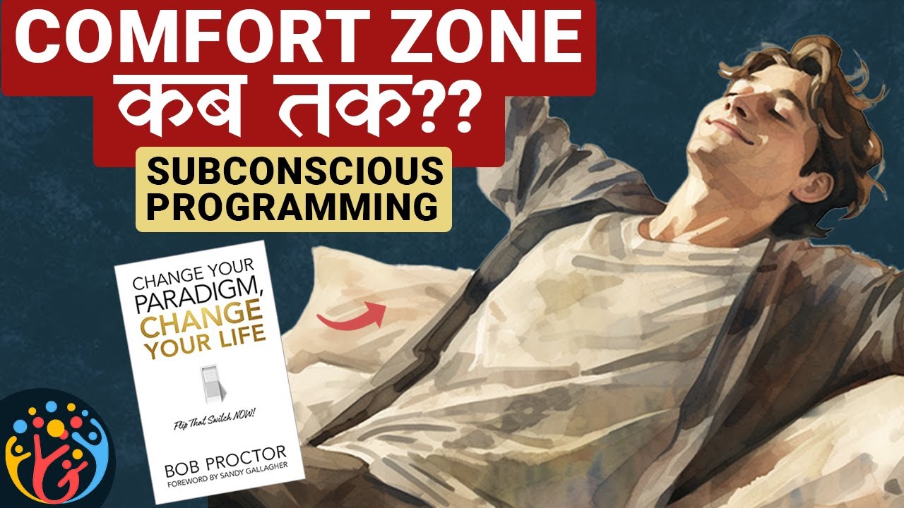 Subconscious Programming. डर और चिंता को जड़ से कैसे मिटाएं? Bob Proctor