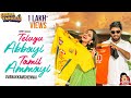TELUGU ABBAYI TAMIL AMMAYI SEEMA TAPAKAI English Subtitles CAPDT