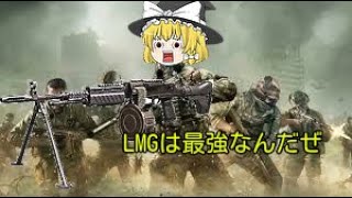 【ゆっくり実況】饅頭たちのCOD実況#３