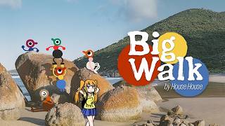亀戸散歩部のルーツ【BigWalk】