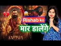 Save Rishab Shetty Now Kantara Chapter 1 Deeksha Sharma