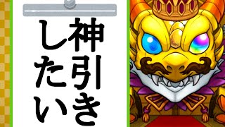 【モンスト】ソロモンにロックオン！オーブ850個で挑む超獣神祭！！【ゆっくり実況】