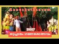 ഗണേശോത്സവം 2017 ഒറ്റപ്പാലം Ganeshothsavam 2017 Ottapalam