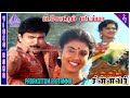 Padakottum Pattamma Video Song Chinnavar Movie Songs Prabhu Kasthuri Ilaiyaraaja
