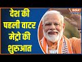 PM Modi News : PM Modi to inaugurate India