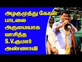 Alagumuthukon Song Karakattam Seelathikulam Rosi Karakattam