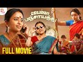 Jayamma Panchayath Tamil Full Movie | Latest Tamil Dubbed Movies 2024 | Suma | MM Keeravani