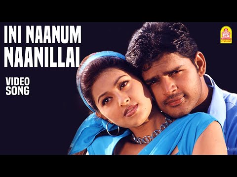 Inni Naanum Naanilai - HD Video Song | இனி நானும் நானில்லை | Yai! Nee Romba Azhaga Irukey! | Shyam