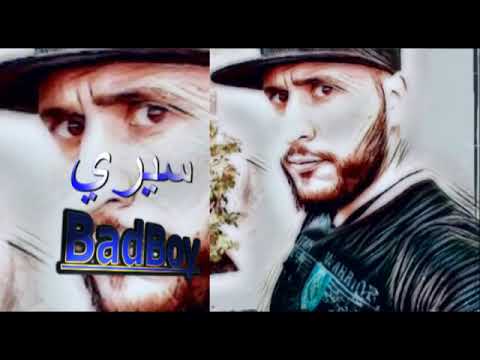 BAD BOY سيري 2018