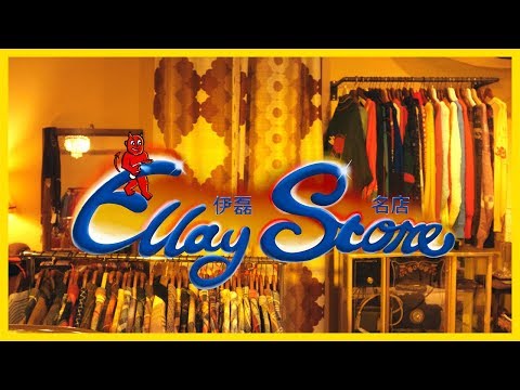 Lil Yang - Ellay Store 伊磊名店 ft. HengJones