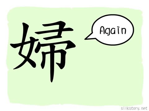 SilkStory - The Story of Chinese Character