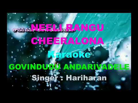 NEELI RANGU CHEERALONA KARAOKE GOVINDUDU ANDARIVADELE Hariharan Telugu Karaoke With Lyrics
