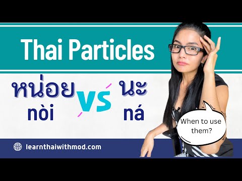 Confusing Thai Words หน่อย /nòi/ VS นะ /ná/ | Thai Particles