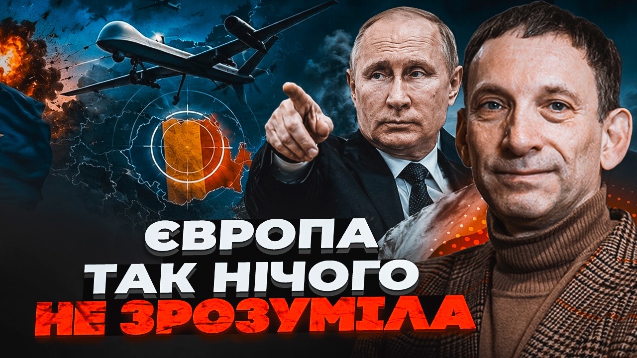 💥ПОРТНИКОВ: удар рф по Румунії це тільки початок, путін уже вибрав нову ціль