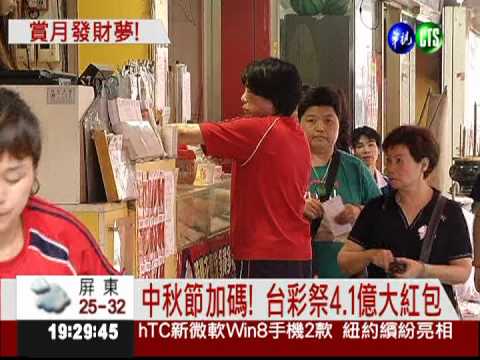 大樂透 下週起連三期加碼3億