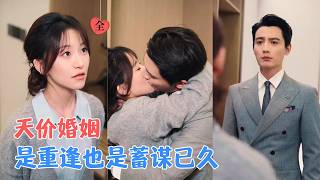 Download lagu 刘擎＆金子璇 | 六千万的婚姻，换来个爹系老公，早餐他做、行程他报，她沦陷后才知道，这场契约是他策划多年的温柔陷阱。[MULTI SUB | FULL] #MiniDrama #精彩大陆短剧 mp3