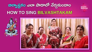 BILVASHTAKAM || SHIVA SONGS || LEARN SONGS || LORD SIVA