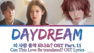 Download lagu Wendy 웬디 'Daydream' Can this love be translated? 이 사랑 통역 되나요? OST Part 11 Lyrics Video By Tanake mp3