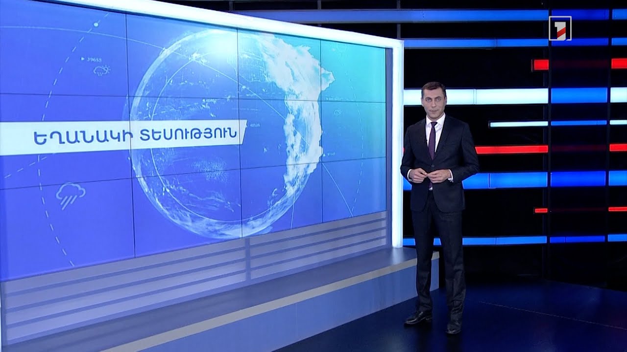 Հոկտեմբերի 15-ի եղանակային կանխատեսումները