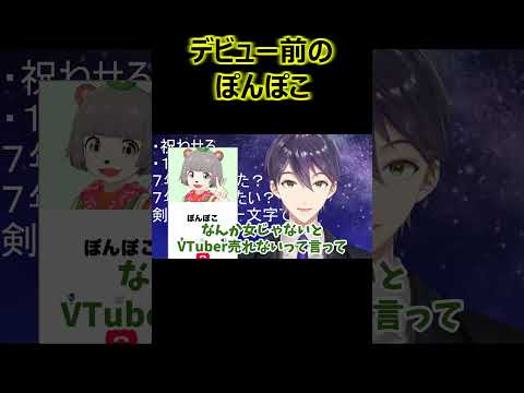 60万再生㊗️デビュー前のぽんぽこ【ぽこピー切り抜き】