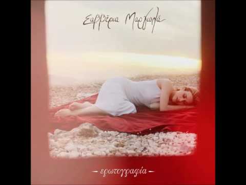 Σαββέρια Μαργιολά - Κάποια που μου μοιάζει