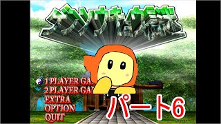 ゲンソウキョウの謎　全キャラコンプ目標　パート6