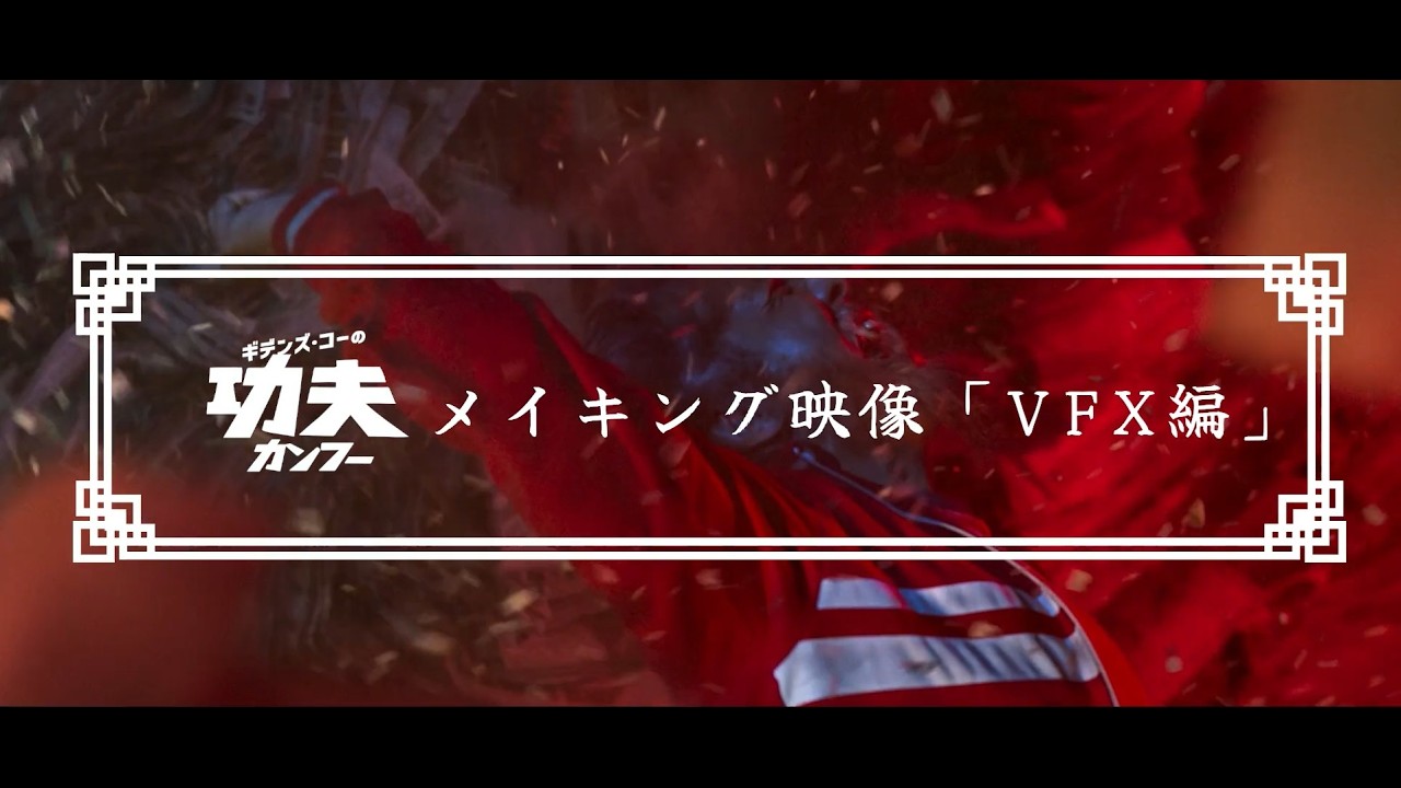 VFX編