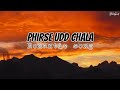 Phirse Udd Chala Lyrics New Hindi Song BolGeet Official Phirseudchala Bolgeet