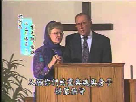 How to Pray for Israel - Part 2 by Derek Prince