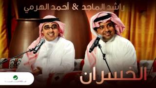 Rashed Al Majed & Ahmed Al Harmi ... Al Khasran  |  راشد الماجد و أحمد الهرمي ... الخسران