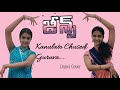 Jeans Kannulatho Chusedhi Guruva Sarayu Vegesna Kannulatho Choseve AR Rahman