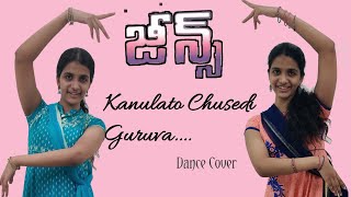 #Jeans | Kannulatho Chusedhi Guruva | Sarayu Vegesna | Kannulatho Choseve | AR Rahman