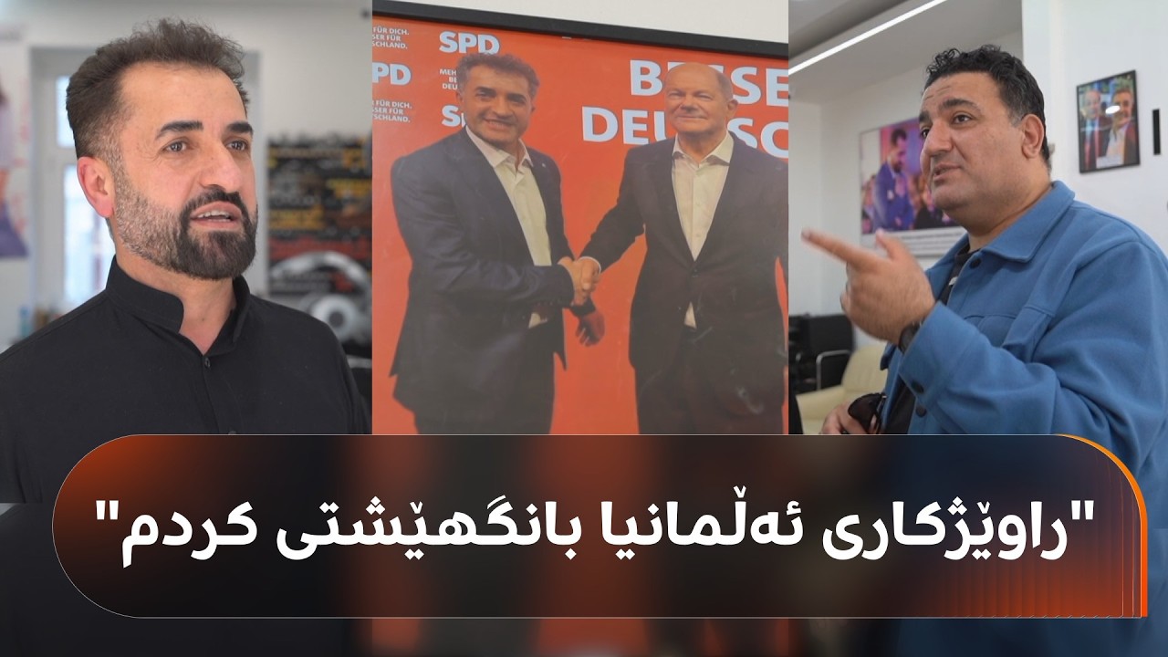 ڤیدیۆ | هێمن عەبدوڵڵا