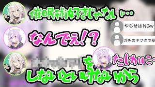 “本気の罰ゲーム”について考えた結果とんでもないものが出てきてしまう...【猫又おかゆ/獅白ぼたん/ホロライブ/切り抜き】