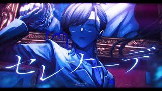 セレナーデ / なとり 青木葉 (cover)