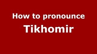 How to pronounce Tikhomir