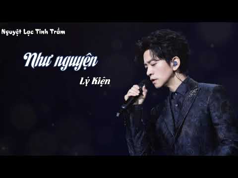 [Vietsub][Pinyin - Audio][Lý Kiện] - Như nguyện (Đêm nhạc hội năm mới 2024)