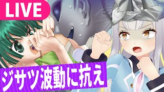 【生】男女7人、密室、ジサツ波動、何も起きないわけがなく……【 #餅月ひまり ／ ライヴラリ】