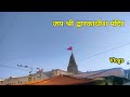 Dwarka Dwarkadhish vlogs 😍