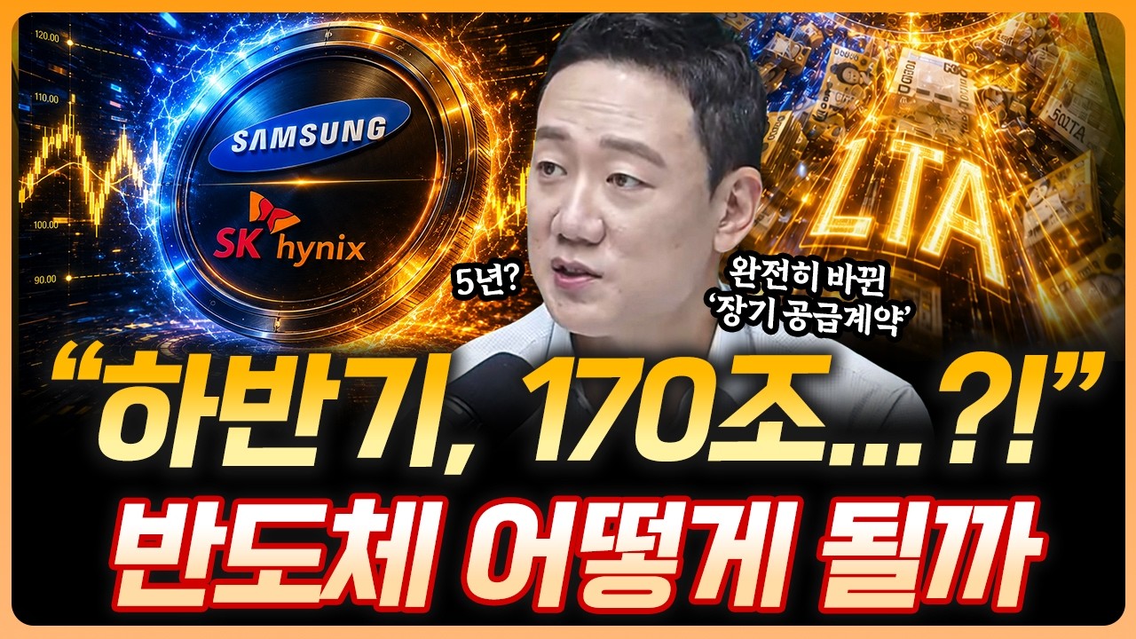 "반도체 하반기 실적 예상은..." 이젠 5년 단위? | 김록호 하나증권 리서치센터 팀장 [더블 크루]