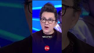 "הם חיפשו לעצמם איזו מיתולוגיה": עירית לינור מגיבה להשוואה המקוממת בין ממשלת ישראל למשטר האיראני (חדשות ערוץ 14) - התמונה מוצגת ישירות מתוך אתר האינטרנט יוטיוב. זכויות היוצרים בתמונה שייכות ליוצרה. קישור קרדיט למקור התוכן נמצא בתוך דף הסרטון